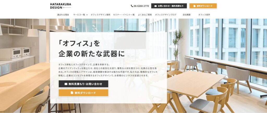 株式会社黒田生々堂(ハタラクデザイン)