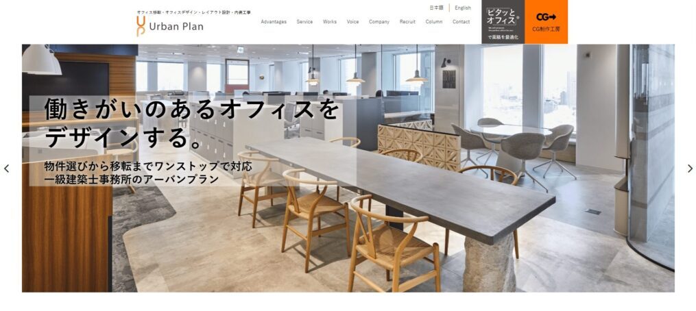 株式会社アーバンプラン