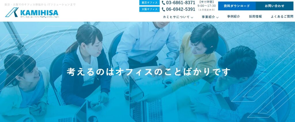 株式会社カミヒサの画像