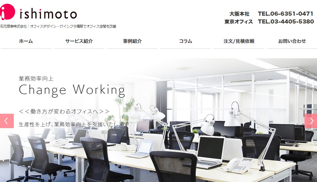 石元商事株式会社の画像